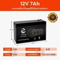 ราคา 12v 20Ah แท้ battery ups แบตเตอร์รี่ แบต COD (24569076208)
