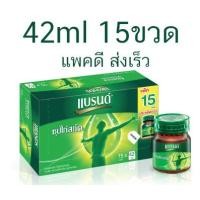 ราคา 42มล x15ขวด ซุปไก่ ซุปไก่สกัด Brands แบรนด์ซุปไก่ ต้นตำรับ exp 05 2027 (10279544421)