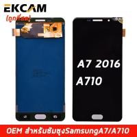 ราคา จอ ใช้ร่วมกับ samsung A7 2016 A710 อะไหล่มือถือ หน้าจอ ซัมซุง กาแลคซี่ A7 2016 A710 LCD Screen Touch (6318030874)