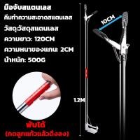 ราคา แบบพับยืดได้ ที่คีบขยะยาว สแตนเลส ไม้หนีบของอเนกประสงค์ เก็บใบไม้ จับงูแสตนเลส 85 145CM (23533584774)