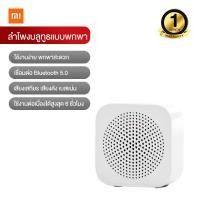 ราคา Xiaomi Xiaoai Mi Speaker 3 Mini ลำโพงบลูทูธ BT5 0 ลำโพงบลูทูธไร้สาย ลำโพงเล็ก ลำโพง ลำโพงจิ๋ว ลำโพงขนาดเล็ก ลำโพงขนาดพกพา (24282908228)