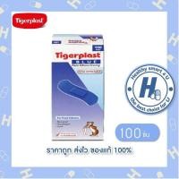 ราคา TIGERPLAST BLUE PLASTER กล่อง 100 ชิ้น 1กล่อง พลาสเตอร์แบบตรวจจับโลหะ เหมาะสำหรับใช้ในอุตสาหกรรมอาหาร เชฟ (20992011838)