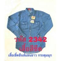 ราคา เสื้อยีนส์แขนยาว กระดุมมุก แจ็คเก็ตยีนส์ผู้ชาย เสื้อยีนส์ผู้ชาย ผ้าหนา (24390581500)