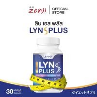 ราคา ลิน เอส พลัส 30 แคปซูล ダイエットサプリ Lyn s plus สารสกัดถั่วขาว ไคโตซาน สารสกัดจากกระบองเพชร (20057720329)