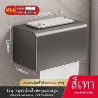 ราคา MEIDOO กล่องใส่ทิชชู่ในห้องน้ำ กล่องทิชชู่ ที่ใส่ทิชชู่ในห้องน้ำ กล่องใส่ทิชชู่ม้วน กล่องทิชชู่ติดผนัง ที่แขวนทิชชู่ในห้องน้ำ ที่ใส่ทิชชู่ติดผนัง (23634873407)