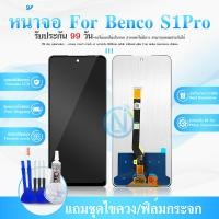 ราคา LCD ใช้กับ Benco S1pro หน้าจอ ทัช หน้าจอโทรศัพท์ หน้าจอ จอ ใช้กับ benco S1 pro จอแถมชุดไขควง กาว (22948508012)