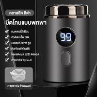 ราคา 1วิโกนได้อย่างสะอาด เครื่องโกนหวนด คุณภาพสูง โกนไร้มุมบอพ เครื่องโกนหนวดไฟฟ้า หนวด โกนได้เปียกและแห้ง ล้างน้ำได้ทั้งเครื่อง ที่โกนหนวไฟฟ้า 18ใบมีดหัวตัดนำเข้า โกนได้เรียบเนียน ที่โกนหนวดไฟฟ้า จอดิจิตอ