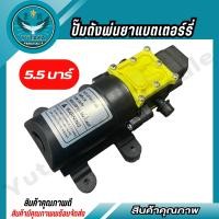 ราคา ปั๊มพ่นยาแบตเตอรี่ 5 5 บาร์ ปั๊มเดี่ยว 12v ปั้มแบตเตอรรี่ เครื่องพ่นยา แบตเตอรี่12v Spear n (22851735451)