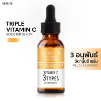 ราคา Gravich Triple Vitamin C Booster Serum 30 ml กราวิช ทริปเปิ้ล วิตามินซี บูสเตอร์ เซรั่ม เซรั่มวิตามินซี ผิวกระจ่างใส (24145000243)