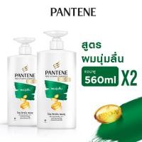 ราคา แพนทีน โปร วี สูตรผมนุ่มลื่น แชมพู 560 มล x2 ผลิตภัณฑ์ดูแลผม บํารุงผม Pantene Pro V Silky Smooth Care Shampoo 560 ml x2 (23031147695)
