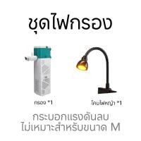 ราคา ตู้ปลา ตู้ปลาใหญ่ 12 นิ้ว ตู้ปลาจิ๋ว ตู้ปลาตั้งโต๊ะ พร้อมไฟและปั๊มน้ำ การออกแบบที่มีฝาปิด (24384970639)