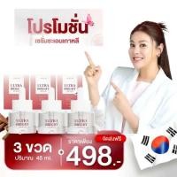 ราคา 3ขวด เซรั่มชะเอมเกาหลี Ultra Bright Serum 15ml เซรั่ม (24429020402)