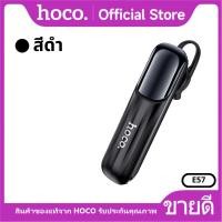 ราคา หูฟังบลูทูธ HOCO E57 หูหังสมอลทอล์ค มีไมค์ในตัว คุยสาย ฟังเพลงต่อเนื่อง 10ชม หูฟังข้างเดียว (22551627226)