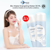 ราคา 1แถม1 สเปรย์น้ำแร่ ล็อคเมคอัพ ลดการระคายเคือง Bio essence Bio Water Energizing Water 30ml water spray facial mist (24348000132)
