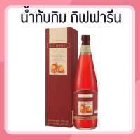 ราคา น้ำทับทิม กิฟฟารีน GRANADA GIFFARINE ทับทิม 1 ขวด ทับทิมแท้ 100 (24488374312)
