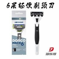 ราคา Dolco dorco ใบมีดแบบแมนนวล6ชั้นใบมีดสำหรับผู้ชายที่มีน้ำหนักเบา (23960465654)