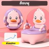 ราคา Baby กระโถนเด็ก กระโถนเด็กฝึกขับถ่าย ชักโครกเด็ก โถส้วมเด็ก โถฉี่เด็ก กระโถนเด็กโต กระโถนฉี่เด็ก กระโถนนั่งเด็ก ส้วมเด็กกระโถน (24582502494)