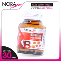 ราคา MaxxLife B Complex Plus Bioflavonoid แม็กซ์ไลฟ์ บี คอมเพล็กซ์ พลัส ไบโอฟลาโวนอยด์ 30 แคปซูล (10640404409)