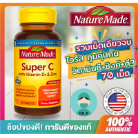 ราคา Nature Made Super C มี 2 ขนาด 70 และ 200 เม็ด Immune Complex Vitamin C D3 Zinc Drk pupu 01 (20273640007)