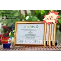 ราคา Turbo Frame กรอบรูปใส่ภาพขนาด A4 ใส่ใบประกาศ สีทอง แพ็ค 3 กรอบ (347253715)