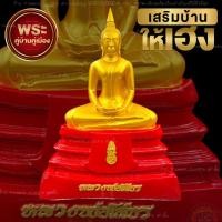 ราคา หลวงพ่อโสธร พระบูชาหน้าตัก3นิ้วความสูง15cm พร้อมกล่องและมีตราปั๊มวัดใต้ฐานพระ ผ่านพิธีพุทธาภิเษกและอธิฐานจิตแล้ว ด่วนแถมฟรีวัตถุมงคล (15460701682)