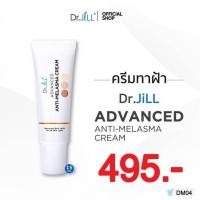 ราคา ส่งฟรี Dr Jill Advanced Anti Melasma ครีมทาฝ้า กันแดด (19566497247)