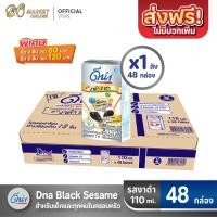 ราคา ส่งฟรี X 1 ลัง ดีน่างาดำ ดีน่า สูตรงาดำ2เท่า นมกล่อง Dna Black Sesame 110มล ยกลัง 1 ลัง รวม 48กล่อง (15139723094)