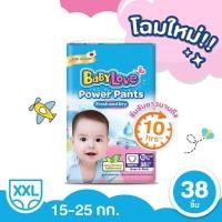 ราคา BabyLove Power Pants ไซส์ XXL 38 ชิ้น กางเกงผ้าอ้อม เบบี้เลิฟ พาวเวอร์ แพ้นส์ (1078408294)