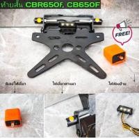 ราคา ท้ายสั้น CBR650R CBR650F มีไฟส่องป้าย (21449705682)