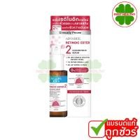 ราคา MizuMi Advance Retinoic Ester Serum มาใหม่ เรติโนอิก เอสเทอร์ 1 ขวด 30 ml (22820330620)