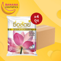 ราคา ยกลัง 4 ถุง ผงซักฟอกซื่อสัตย์ ขนาด 3000 กรัม (23860696679)