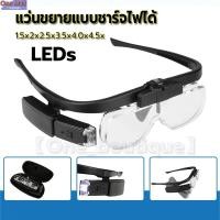 ราคา hot แว่นขยายแบบชาร์จไฟได้ 1 5x2x2 5x3 5x4 0x แบบสวมหัว แว่นขยาย LED สำหรับการอ่านอัญมณีซ่อม (23176063630)