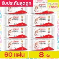 ราคา Pigeon ทิชชู่เปียก พีเจ้น Baby Wet Wipe ห่อละ 60 ชิ้น ทิชชู่เปียกพกพา ผ้าเปียกสำหรับเด็ก กระดาษเปียกเด็ก ทิสชูเปียก ผ้าเปียกเด็ก ยกลัง (10990763922)