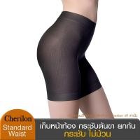 ราคา Cherilon เชอรีล่อน กางเกงเก็บหน้าท้อง เก็บเอว ยกสะโพก ยกก้น กระชับต้นขา ใส่ทนไม่ม้วน Standard Waist สีดำ ONIA HIPAMW BL (1767214706)