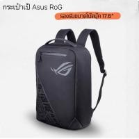 ราคา กระเป๋าเป้ ASUS ROG BP1501 Backpack 17 6 (19258514324)