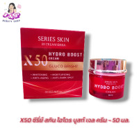 ราคา ครีมดารา ครีมร้อยไหม HYDRO BOOST GEL CREAM 50ML (24345381348)