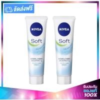 ราคา NIVEA Soft Moisturizing Cream Japan Imported นีเวีย ซอฟท์ มอยเจอร์ไรซิ่ง ครีม 50ml x 2หลอด (1388114496)