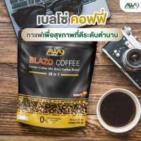 ราคา กาแฟเบลโซ่ดั้งเดิม BLAZO COFFEE เบลโซ่ คอฟฟี่ 1 ห่อ 10 ซอง กาแฟเพื่อสุขภาพ กาแฟลดน้ำหนัก กาแฟปรุงสำเร็จรูป 29IN1 (16095448834)