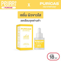ราคา Skin Symphony WHITE SPOTLESS REACTIVATING SERUM 18ml เซรั่มผิวไบร์ท ลดเลือนจุดด่างดำ และรอยแดงรอยดำสิว (22527169932)