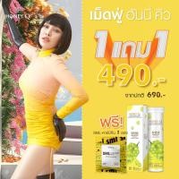 ราคา ฮ้นนี่คิว Honey Q เม็ดฟู่ 1 แถม 1 SML Carnitine Plus (21970302951)