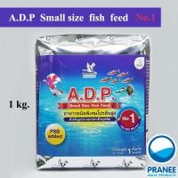 ราคา ADP เอดีพี No 1 อาหารปลา สำหรับปลาแรกเกิด 1 kg (5520878306)