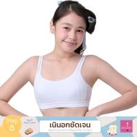 ราคา Wacoal Bloom Step 3 ชุดชั้นในสำหรับเด็ก เสื้อในเด็กดีไซน์สปอร์ต รุ่น WB1Y11 สีขาว WH (24146626751)