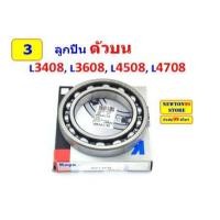 ราคา ชุดซ่อมล้อหน้า เพลาตั้ง คูโบต้า L3408 L3608 L4508 L4708 เสื้อเฟืองเพลาตั้ง ซีลเพลาตั้ง ลูกปืนเพลาตั้ง แกนเพลาตั้ง เฟืองเพลาตั้ง (23836322157)