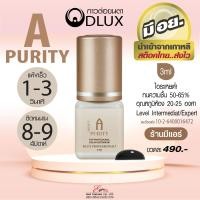 ราคา พร้อมส่ง กาวต่อขนตาถาวร ไม่แสบตา ติดทน กาวดี มี อย แห้งไว 1 3 วิ ติดทน 8 9week Dlux Purity A สีดำ กาวเกาหลี ต่อขนตาถาวร สต็อคไทย มี2ขนาด 3m 5ml (400244706)