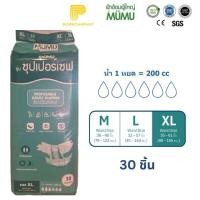 ราคา ผ้าอ้อมผู้ใหญ่MUMU รุ่น Supersave แบบเทป ห่อใหญ่ (23306662953)