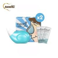 ราคา Hashi plus ฮาชชิ พลัส อุปกรณ์ล้างจมูก พร้อมเกลือสูตรอ่อนโยน 15ซอง 2กล่อง (9091057)