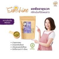 ราคา TANN ครามอินเดีย ผงพืชอายุรเวทผสานนวัตกรรมญี่ปุ่น ทรีทเม้นท์ปิดผมขาว เคมี 0 ลดหงอก ผ (15867262127)