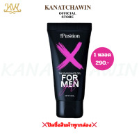 ราคา เจลนวด ปิดชื่อสินค้า ส่งฟรี The Passion For Men เจลนวดท่านชาย สินค้าขายดี ใหญ่ยาว 1 3 นิ้ว (23313592757)