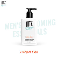 ราคา รวมโปร CUTZ SHAMPOO HAIR TONIC แชมพูลดผมร่วง เซรั่มปลูกผม CUTZ MEN S GROOMING ESSENTIALS (22192549354)