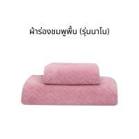 ราคา Set จับคู่ผ้าเช็ดตัวและผ้าเช็ดผม ยี่ห้อ Haven ของแท้ ขนาด 28x56นิ้ว และ 16x32 นิ้ว (17145593427)